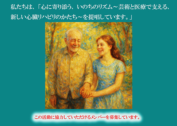 一般社団法人　心臓病検診推進センター